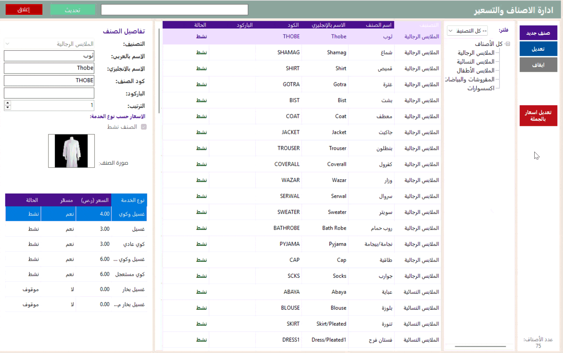 شرح الخطوة 17
