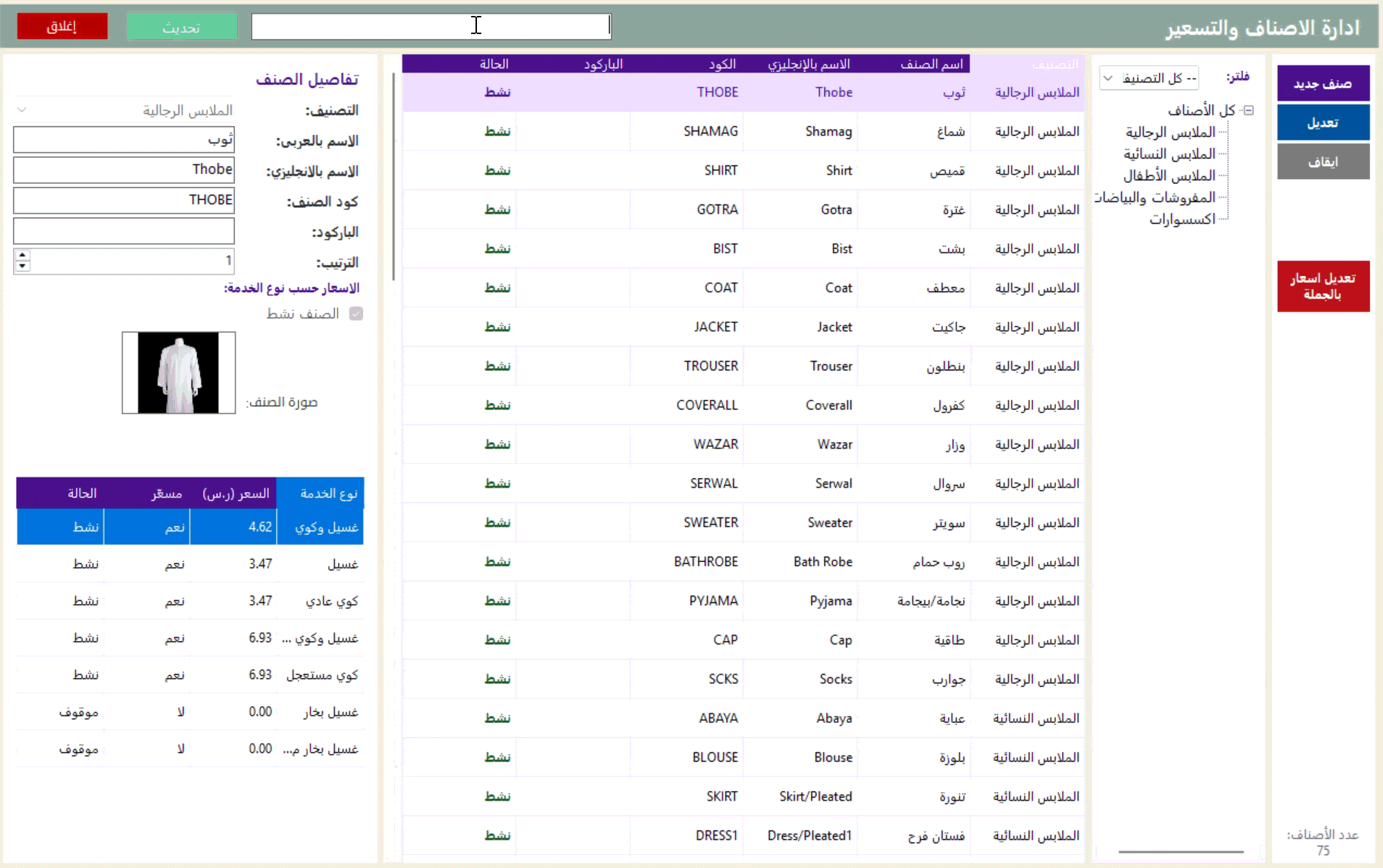 شرح الخطوة 18