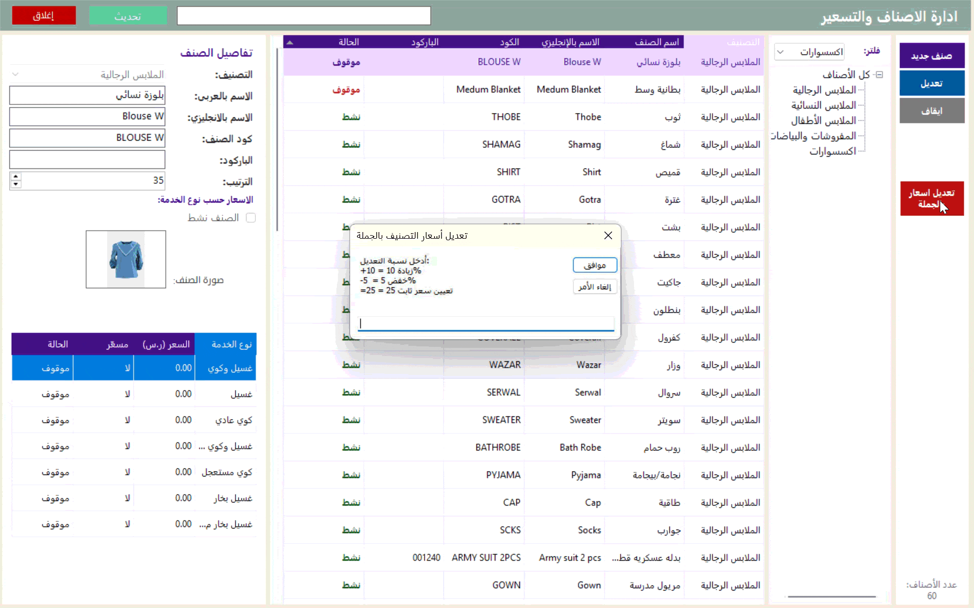 شرح الخطوة 19