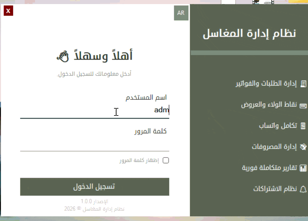 شرح الخطوة 2