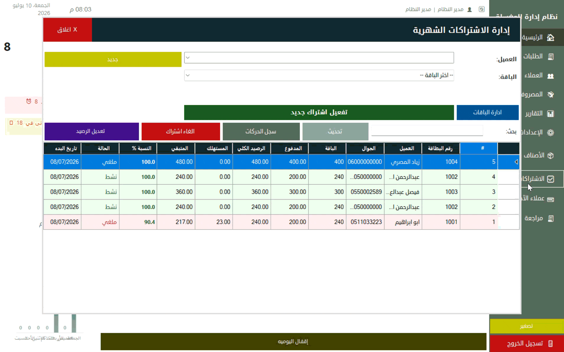 شرح الخطوة 20