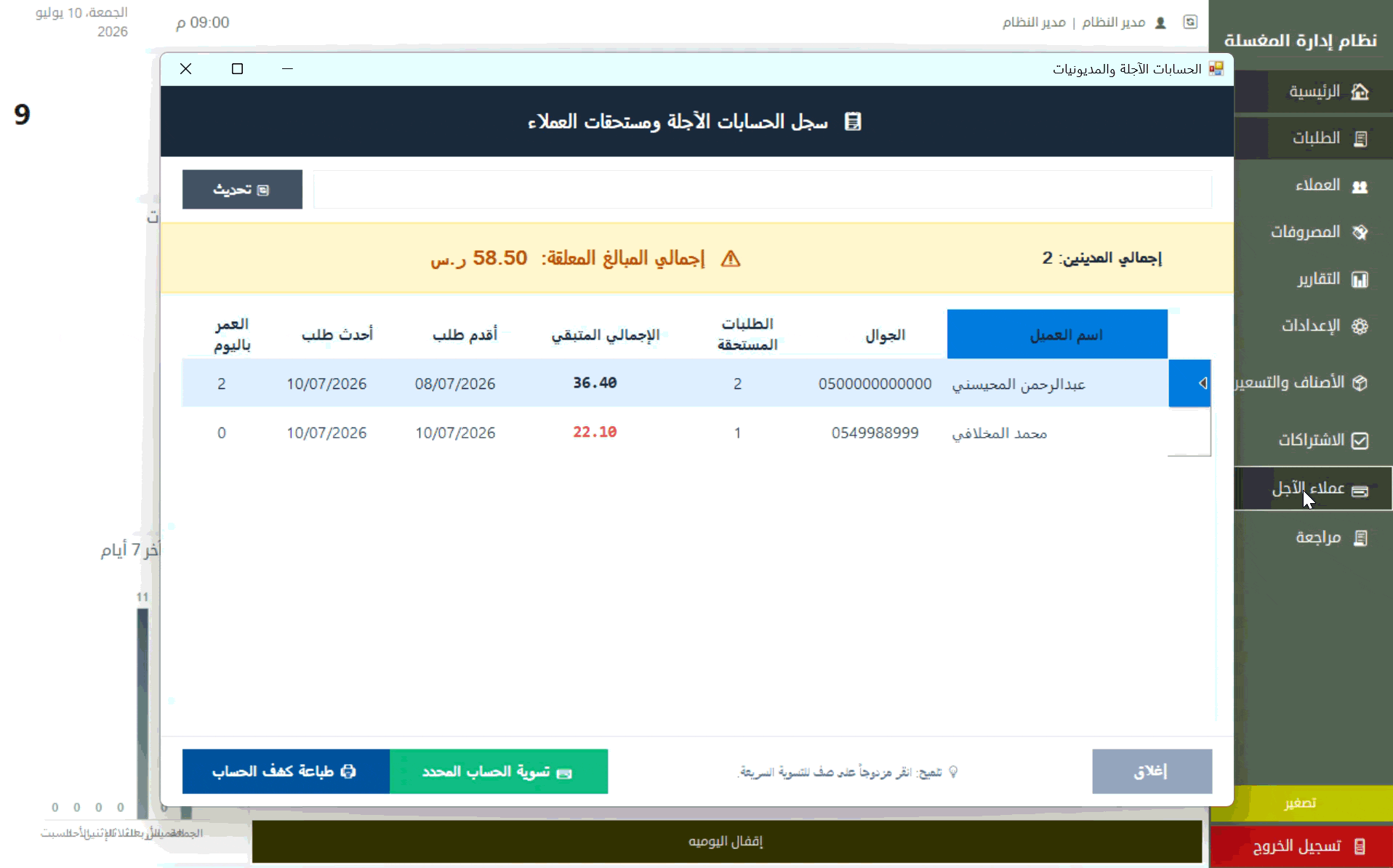 شرح الخطوة 22
