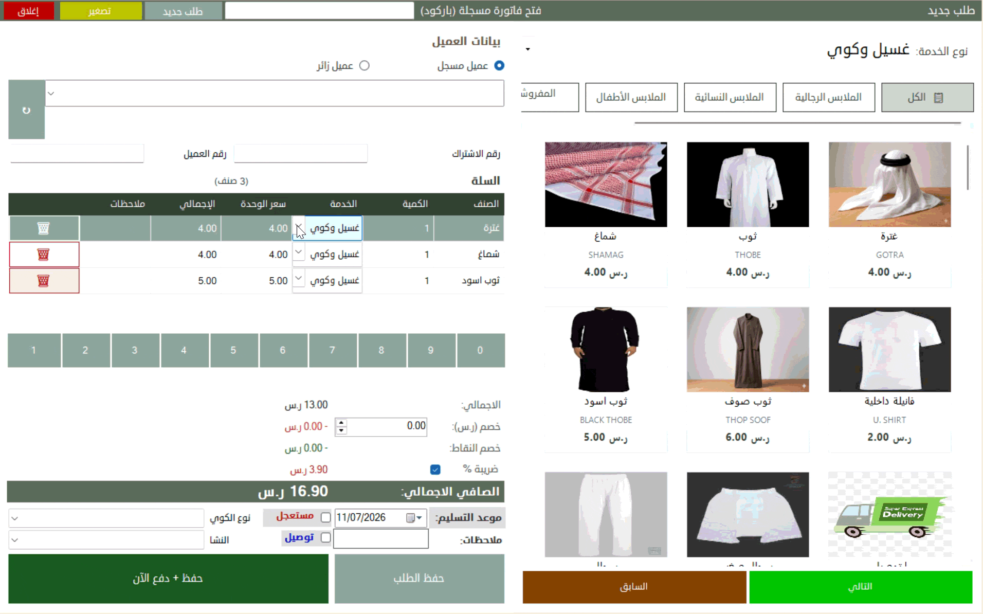 شرح الخطوة 4