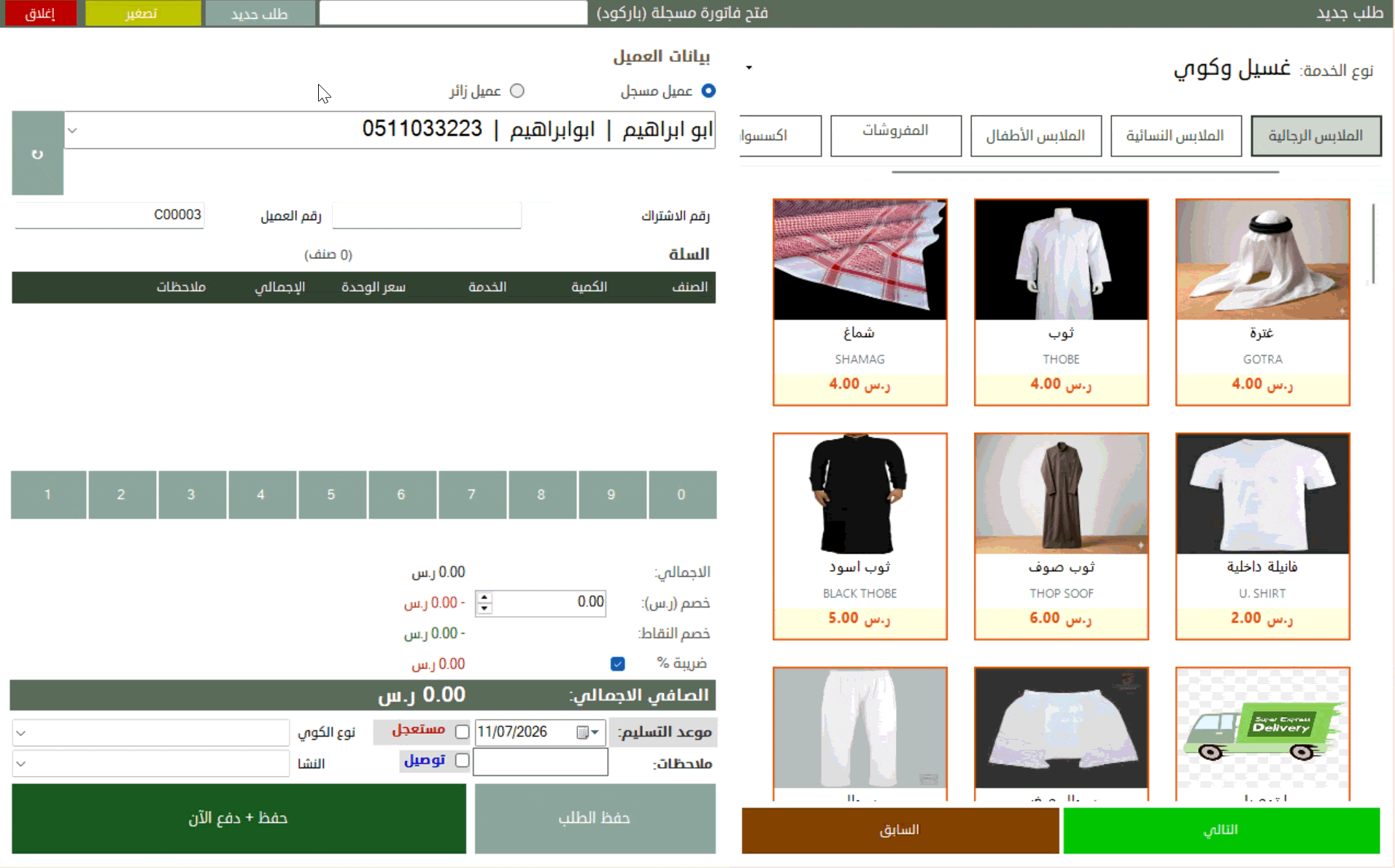 شرح الخطوة 6