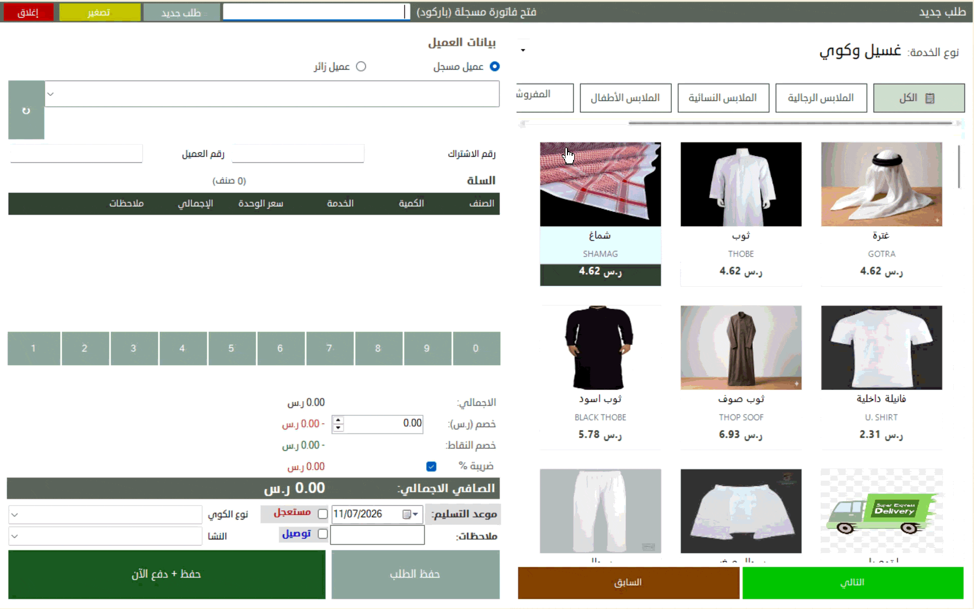 شرح الخطوة 7